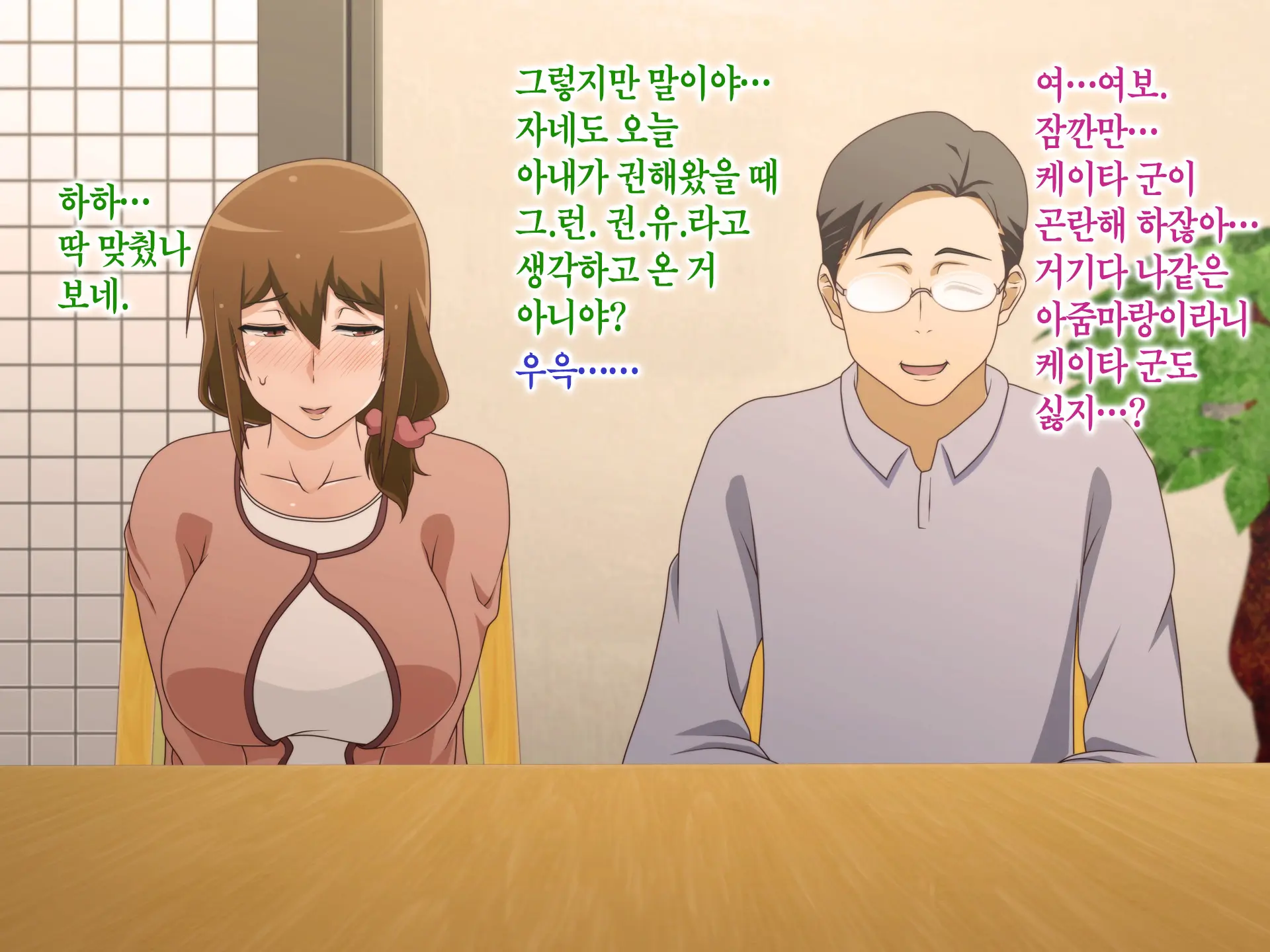 Tsuma O Netotte Kurenai Ka? ~ Netori Netorase Uwaki No Sankaku Kankei ~ | 아내를 빼앗아주지 않을래?